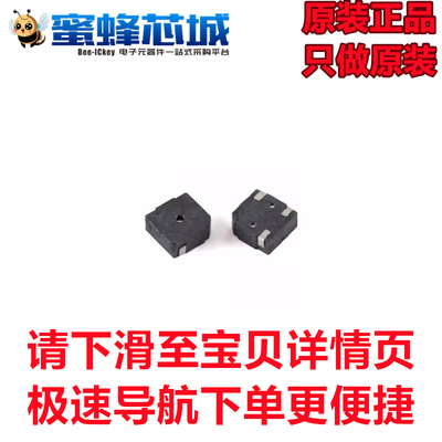 蜜蜂芯城 MLT-5020 SMD超薄电磁式贴片无源蜂鸣器5x5x2mm华能原装
