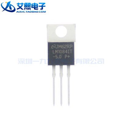 LM1084IT-3.3/5.0/ADJ TO-220直插 电源芯片 5A电流 NS品牌
