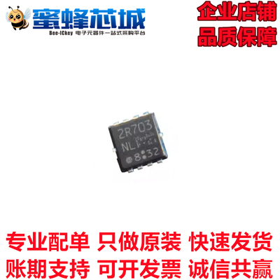 TPN2R703NL,L1Q(M TSON-8贴片 MOSFET场效应管 30V/90A 东芝原装