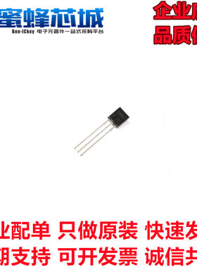 S8050 S8550 SS8050 SS8550 大电流 TO92直插 NPN/PNP 晶体三极管