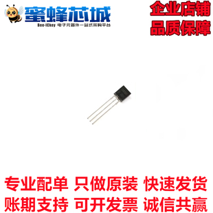 S8050 S8550 SS8050 SS8550 大电流 TO92直插 NPN/PNP 晶体三极管