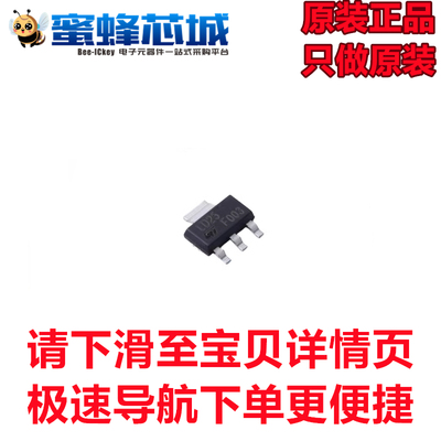 LD1117S25TR LD1117S25CTR SOT223贴片 低压差稳压器 0.8A ST原装