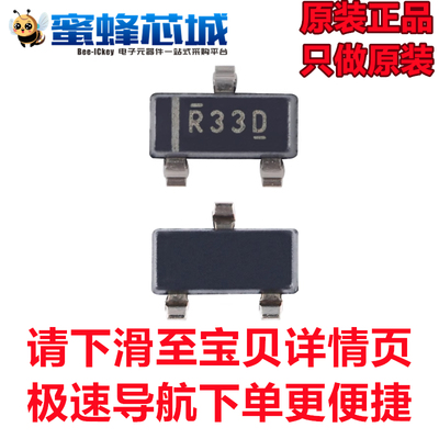 REF3325AIDBZR SOT23贴片 丝印R33D 2.5V电压基准IC芯片 TI原装