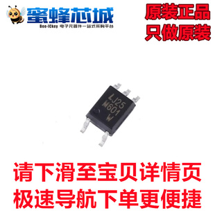 SOP 5贴片 光耦 全新原装 1个 M601 光电耦合器芯片 LTV