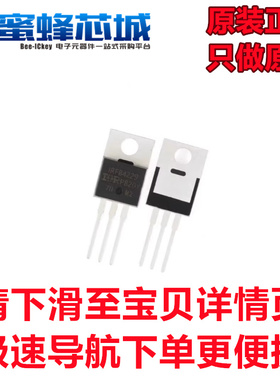 原装正品 IRFB4229PBF TO-220直插 N沟道 场效应管