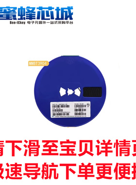 S9014 S9015 MMBT3904 MMBT3906 MMBTA42 MMBTA92 SOT23三极 整盘