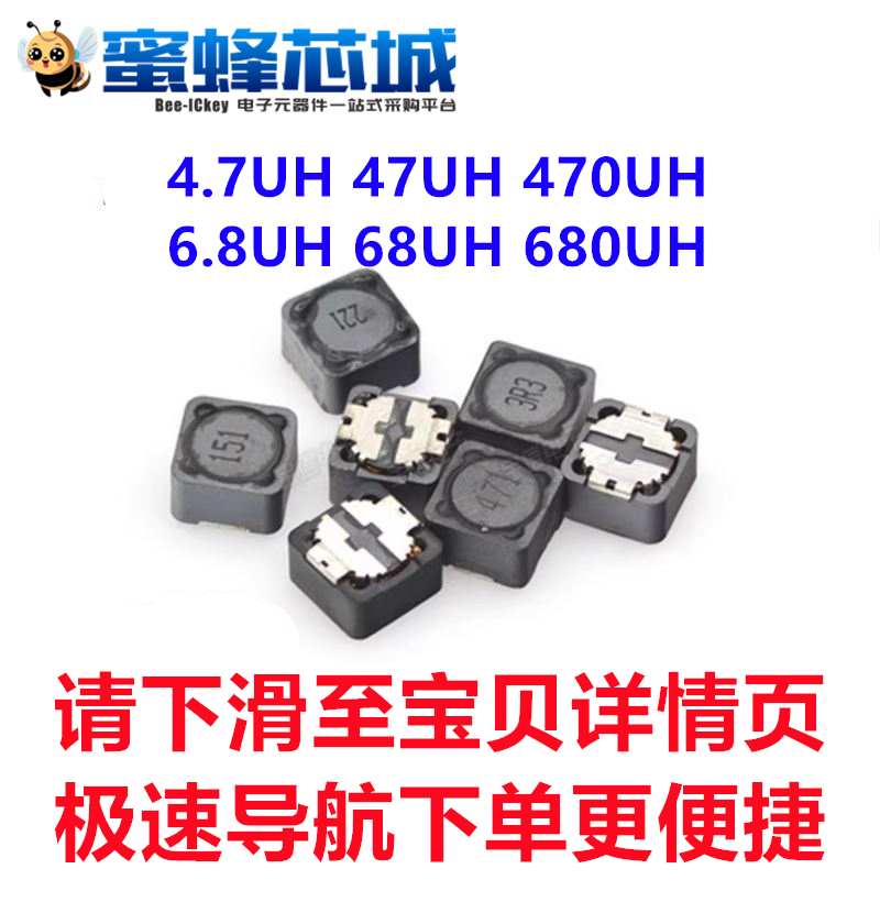 4.7UH 47UH 470UH 6.8UH 68UH 680UH CDRH74R贴片功率电感7x7x4mm