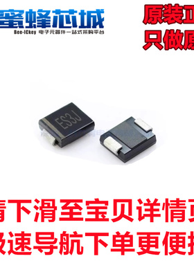 FR10M 丝印ES3J SMC(DO-214AB) 600V3A贴片快恢复二极管整流器