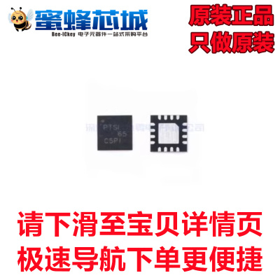 TPS62130RGTR 丝印PTSI 可调式稳压器 QFN-16贴片 TI原装正品