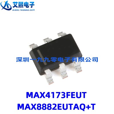 MAX4173FEUT MAX8882EUTAQ+T SOT23-6贴片 美信原装正品