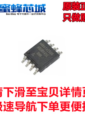 AT45DB041E-SHN AT45DB161E-SHD-T SOP-8贴片存储器ATMEL原装正品