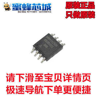 AT45DB041E-SHN AT45DB161E-SHD-T SOP-8贴片存储器ATMEL原装正品