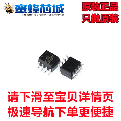 全新原装 EL0600(TA)  EL0631(TA) SOP-8贴片光耦 亿光原装正品