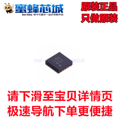 ADM7171ACPZ-3.3-R7 LFCSP8 贴片 丝印LQO ADI/亚德诺原装