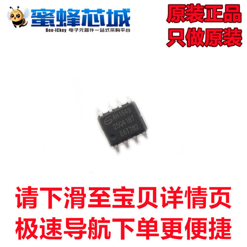 GD25Q41BTIG SOP-8贴片 25系列 GIGADEVIC原装正品