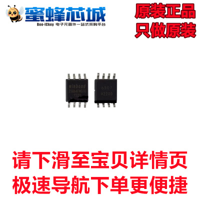 W25Q64FWSSIG 贴片SOP-8 64Mb SPI接口 FLASH储存器芯片 华邦原装