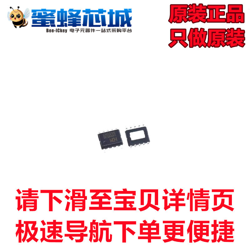 蜜蜂芯城 CH224K ESSOP-10贴片PD授电协议芯片快充IC WCH沁恒原装