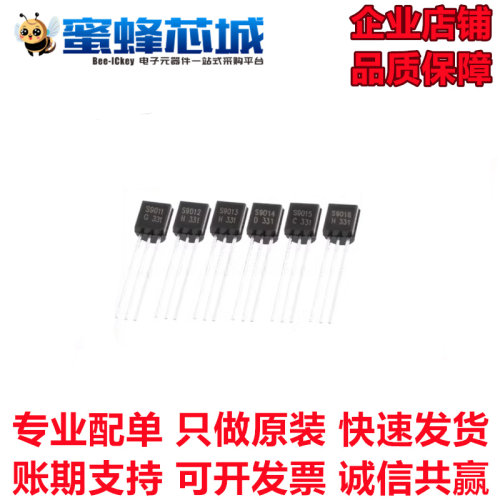 S9011 S9012 S9013 S9014 S9015 S9018 TO-92直插 三极管 NPN PNP