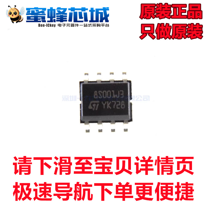 原装正品 STM8S001J3M3 TR SOP8 ST 超低功耗8位MCU 微控制器