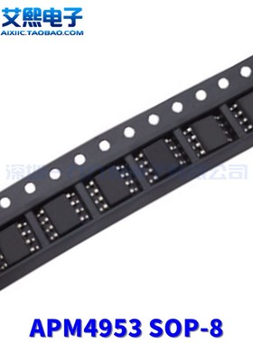 APM4953 SOP-8贴片 UMW友台原装正品（1个）