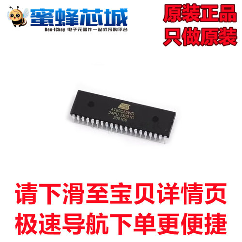 全新原装 AT89C55WD-24PU 封装DIP-40 单片机MCU微控制器芯片