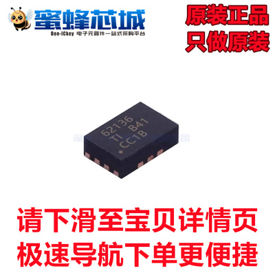TPS62136RGXR VQFN-11贴片  TI原装正品