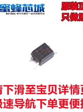 原装正品 PC357N2J000F  SOP-4贴片 光耦 光电耦合器芯片（1个）