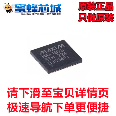 MAX1978ETM+T TQFN48贴片 温度控制器芯片MAXIM/美信原装正品
