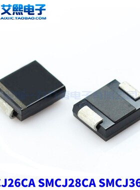 SMCJ26CA SMCJ28CA SMCJ36CA SMC贴片 双向 TVS二极管 VISHAY原装