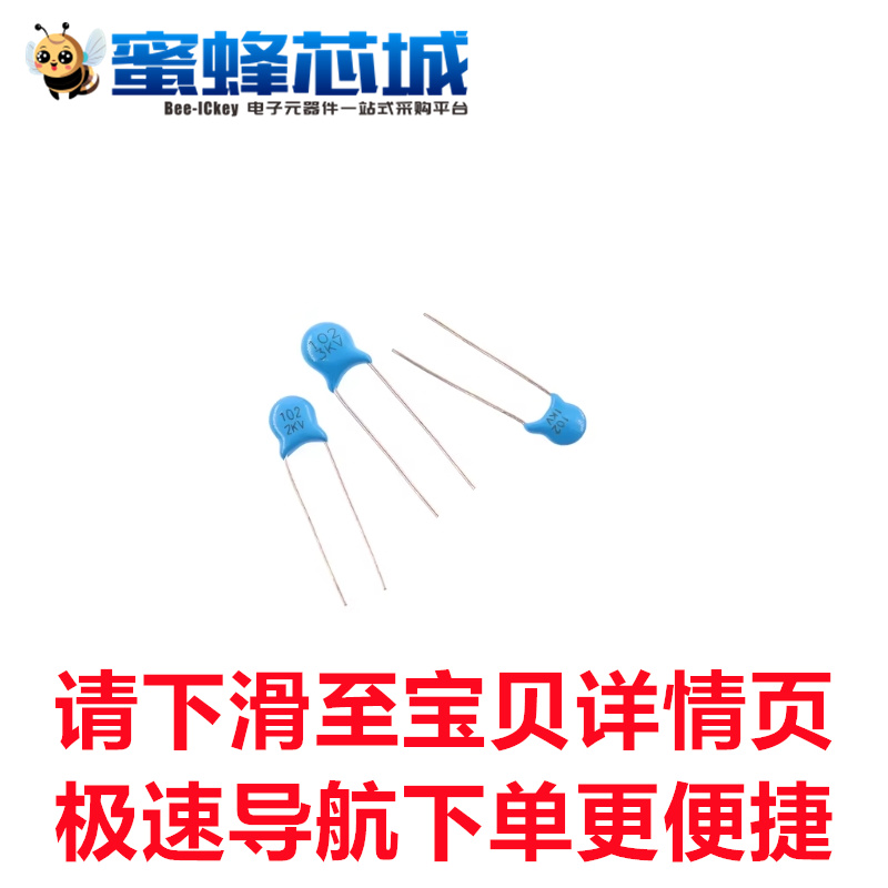 15PF 22PF 27PF 33PF 47PF 100PF 150PF 220PF 2KV 高压瓷片电容