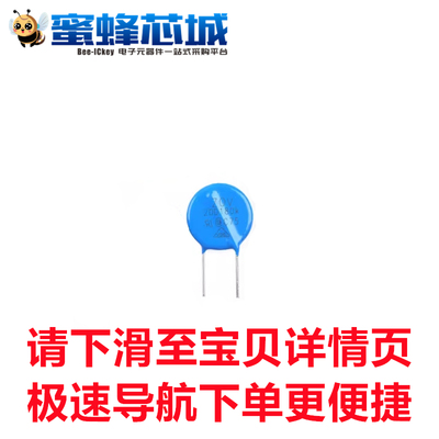 20D180K/220K/270K/330K/390K/470K/560K/680K 片径20mm 压敏电阻