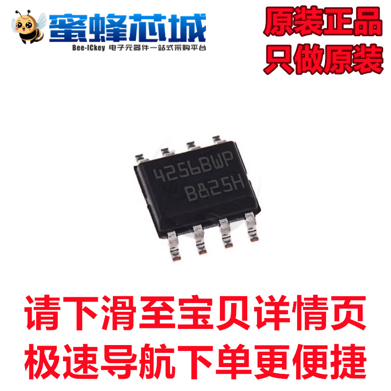 M24256-BWMN6TP SOP-8贴片 存储器芯片 ST原装正品