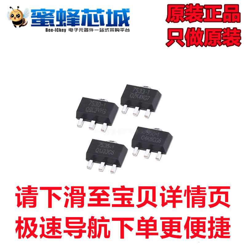 HT7533-1 HT7536-1 HT7550-1 HT7737 HT7833 SOT-89贴片 合泰原装