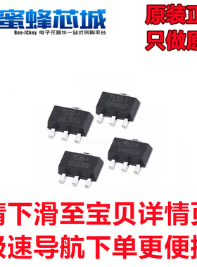 HT7533-1 HT7536-1 HT7550-1 HT7737 HT7833 SOT-89贴片 合泰原装