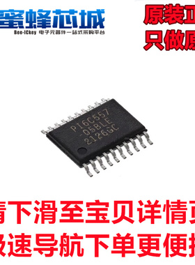 PI6C557-05BLE TSSOP20贴片 频率合成器 DIODES原装正品