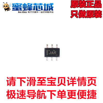 蜜蜂芯城 TS5A3159DCKR SC70-6贴片 丝印JAR 单通道模拟开关芯片