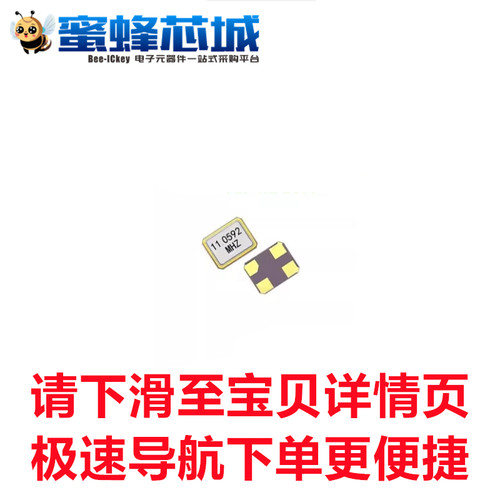 8MHZ 11.0592MHZ 12MHZ 14.318MHZ 25MHZ 3225-4P贴片4脚无源晶振