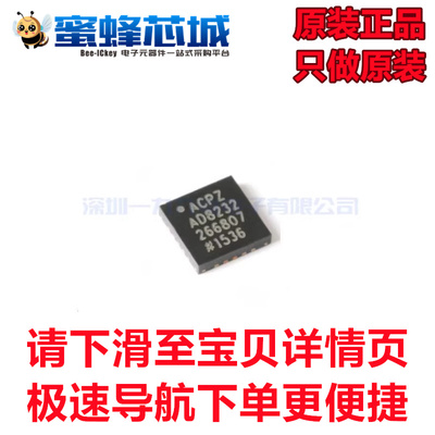 AD8232ACPZ-R7 LFCSP-20贴片 心率监护模拟前端芯片  ADI原装正品