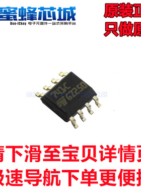 UA741C SOP-8贴片 放大器 ST品牌（1个）