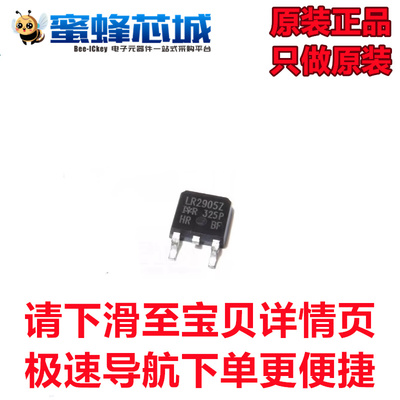 IRLR2905ZTRPBF IRFR7540TRPBF TO-252贴片场效应管 INFINEON原装