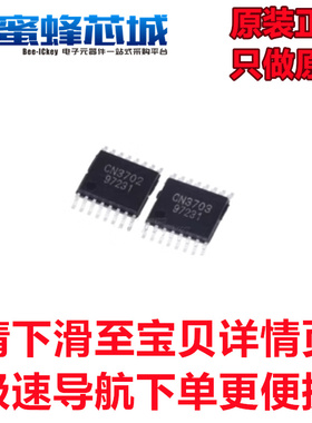 CN3702 CN3703 CN3704 CN3705 TSSOP-16贴片 如韵 锂电池充电芯片