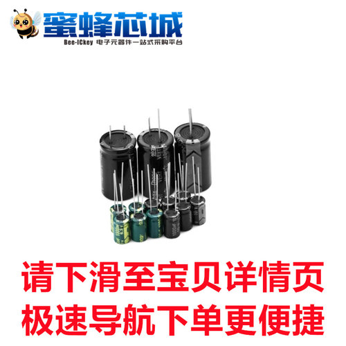 47UF 16V/25V/35V/50V/63V/100V/250V/400V/450V 电解电容 105度