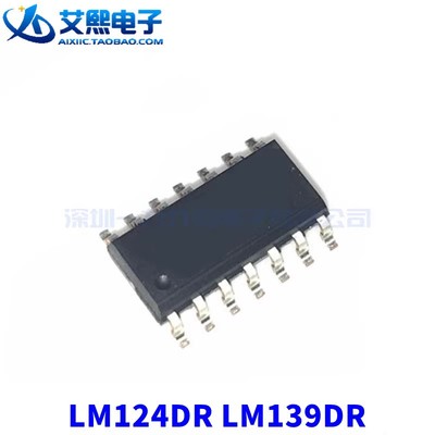 LM124DR LM139DR SOP-14贴片封装 运算放大器芯片 TI原装正品
