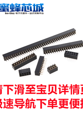 2x15 2x16 2x17 2x18 2x20 2x25 2x30 2x40 双排排母 排座 2.0mm