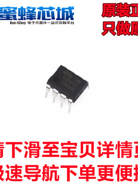 VIPER53DIP-E DIP-8直插 ST原装正品