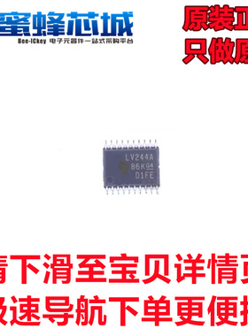 SN74LV244APW TSSOP-20贴片 NXP原装进口