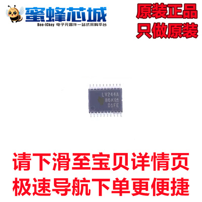 SN74LV244APW TSSOP-20贴片 NXP原装进口
