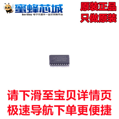 74LVC273PW TSSOP-20密脚 丝印LVC273 NXP原装