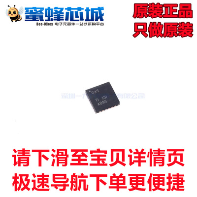 BQ24610RGER VQFN24贴片 太阳能充电芯片 TI原装进口