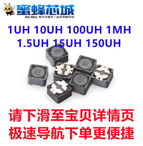 1UH 10UH 100UH 1MH 1.5UH 15UH 150UH CDRH74R贴片功率电感 屏蔽